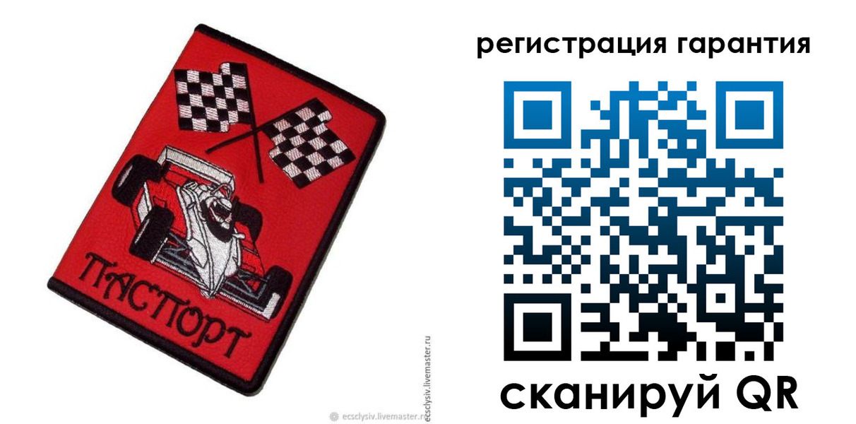 прописка ребенка в Шахтах