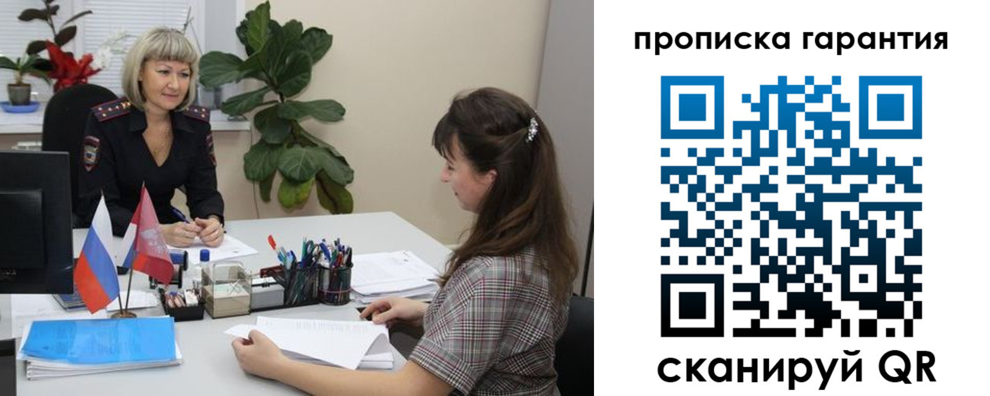 временная регистрация в квартире в Шахтах