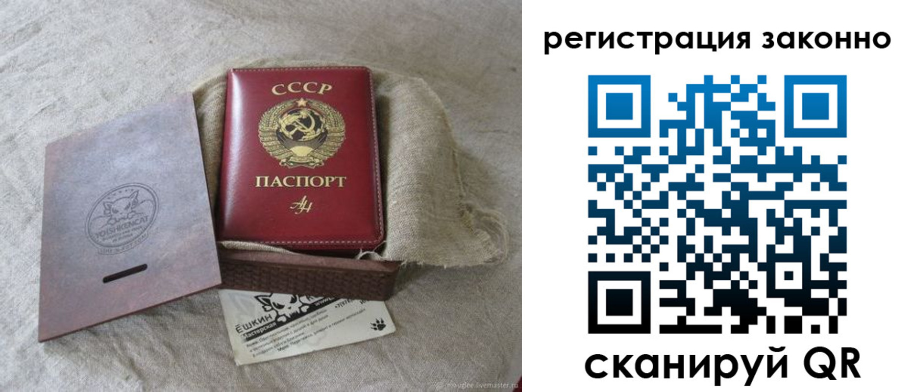временная регистрация купить в Шахтах