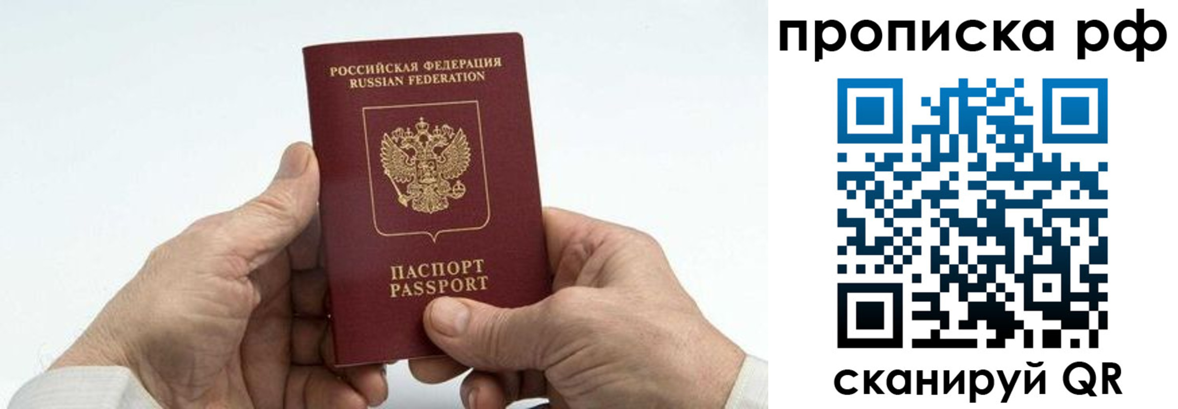 временная регистрация для школы в Шахтах