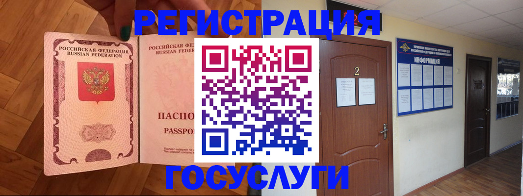 прописка для военкомата в Шахтах