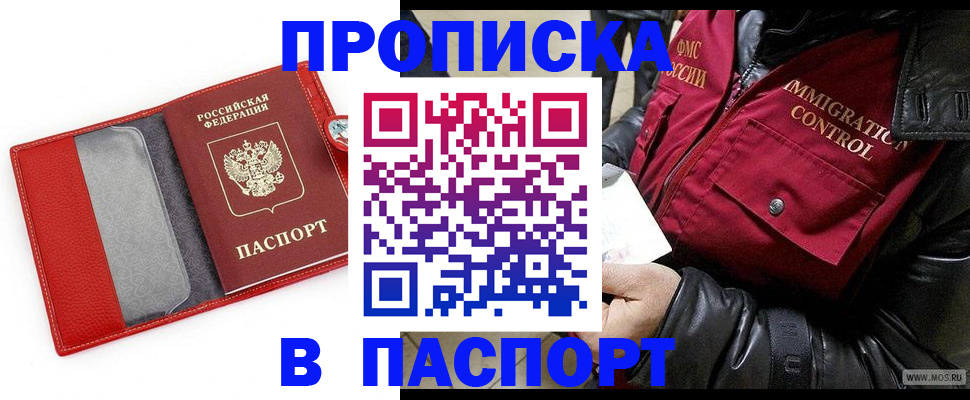 временная регистрация госуслуги в Шахтах