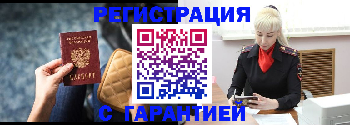 прописка для школы в Шахтах