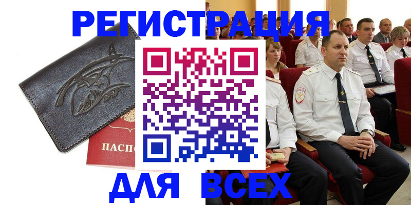 прописка законно в Шахтах