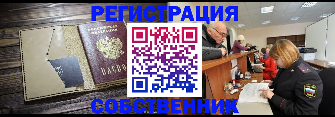 временная регистрация госуслуги в Шахтах