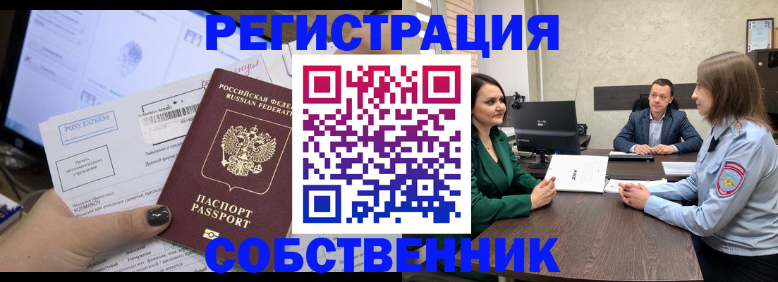 прописка поиск в Шахтах